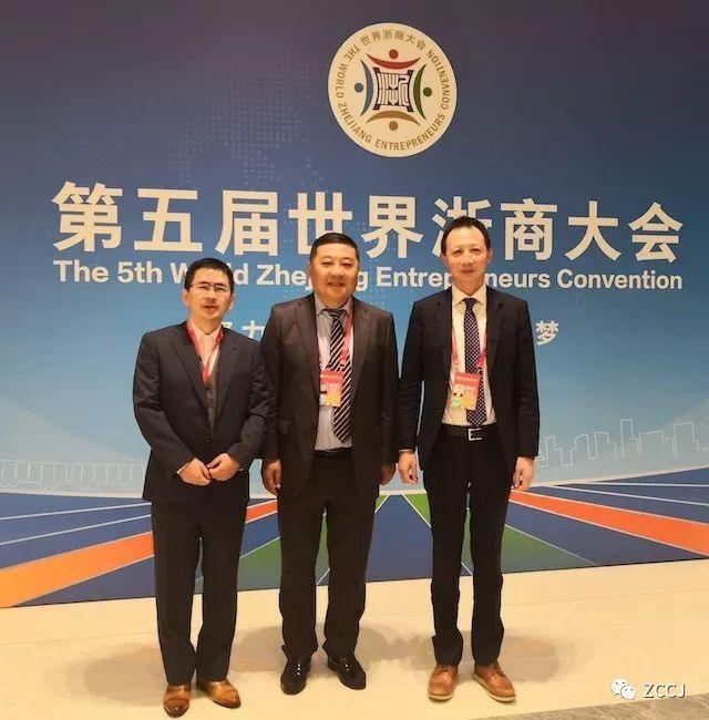 第五届世界浙商大会在杭州开幕