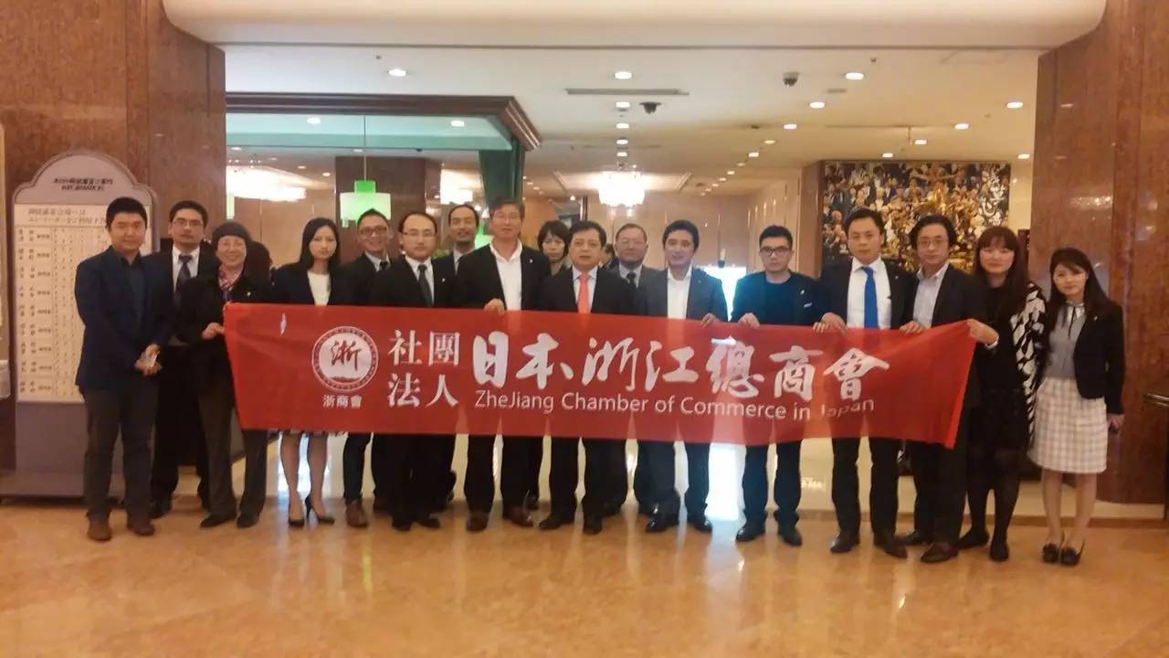 须知道义无价宝，切记富贵有尽期 ——记南存辉到访日本浙江总商会