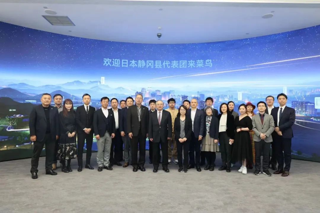日本浙江总商会代表团与日本静冈县友好交流团对浙访问考察