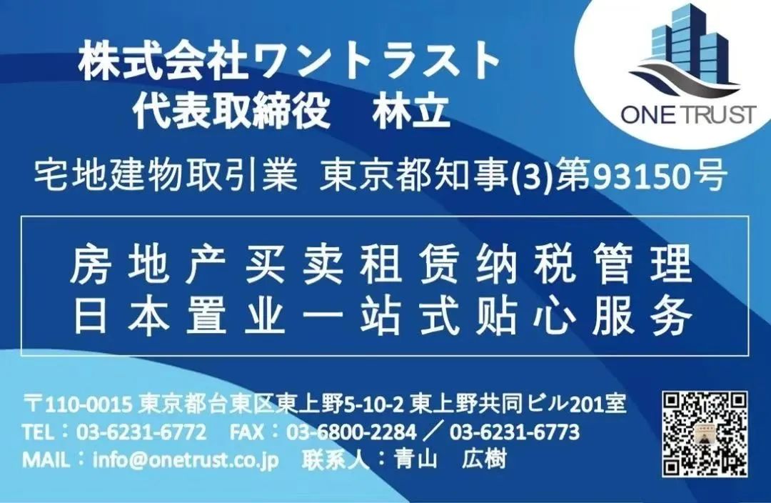 浙江省桐乡市代表团访问日本浙江总商会