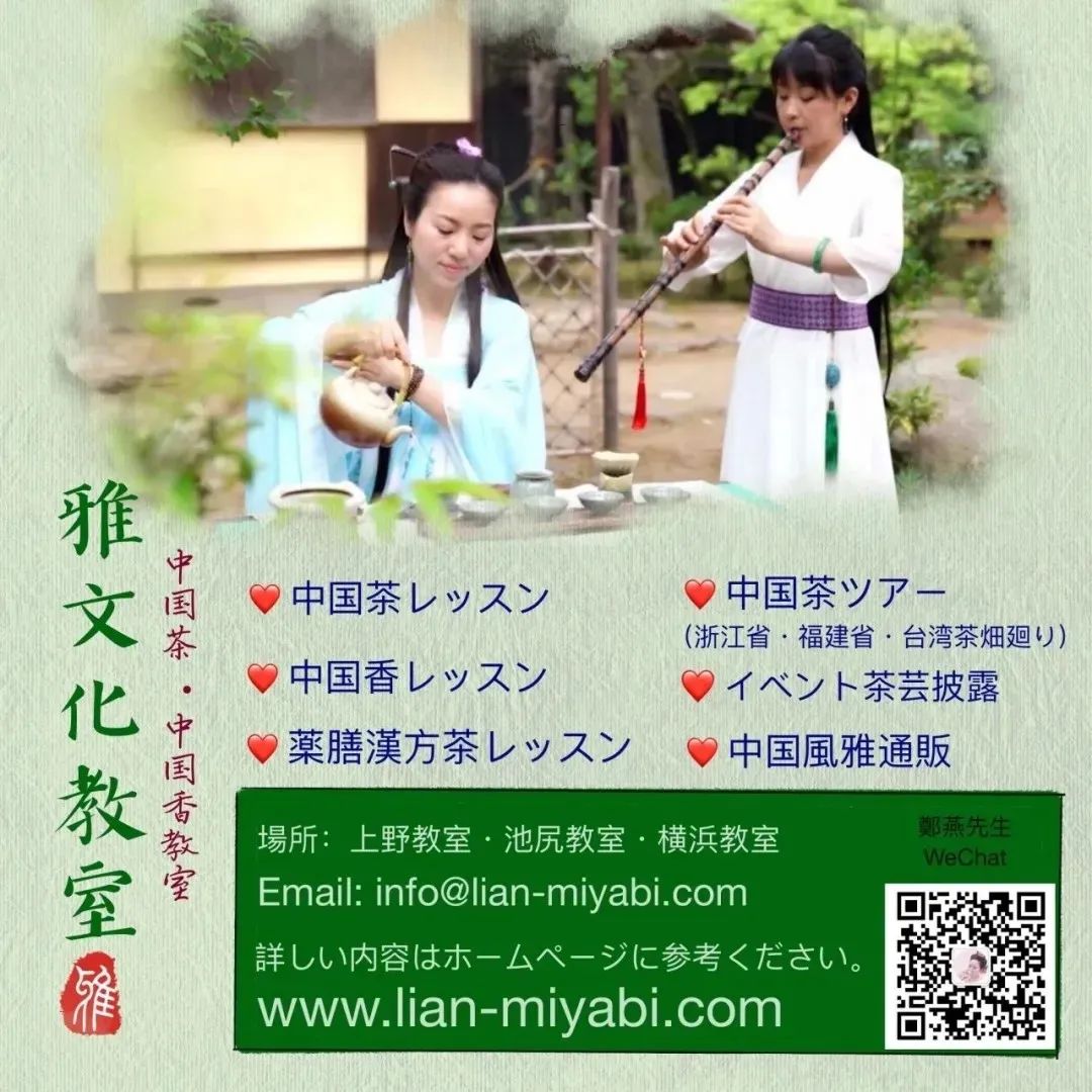 浙江省桐乡市代表团访问日本浙江总商会