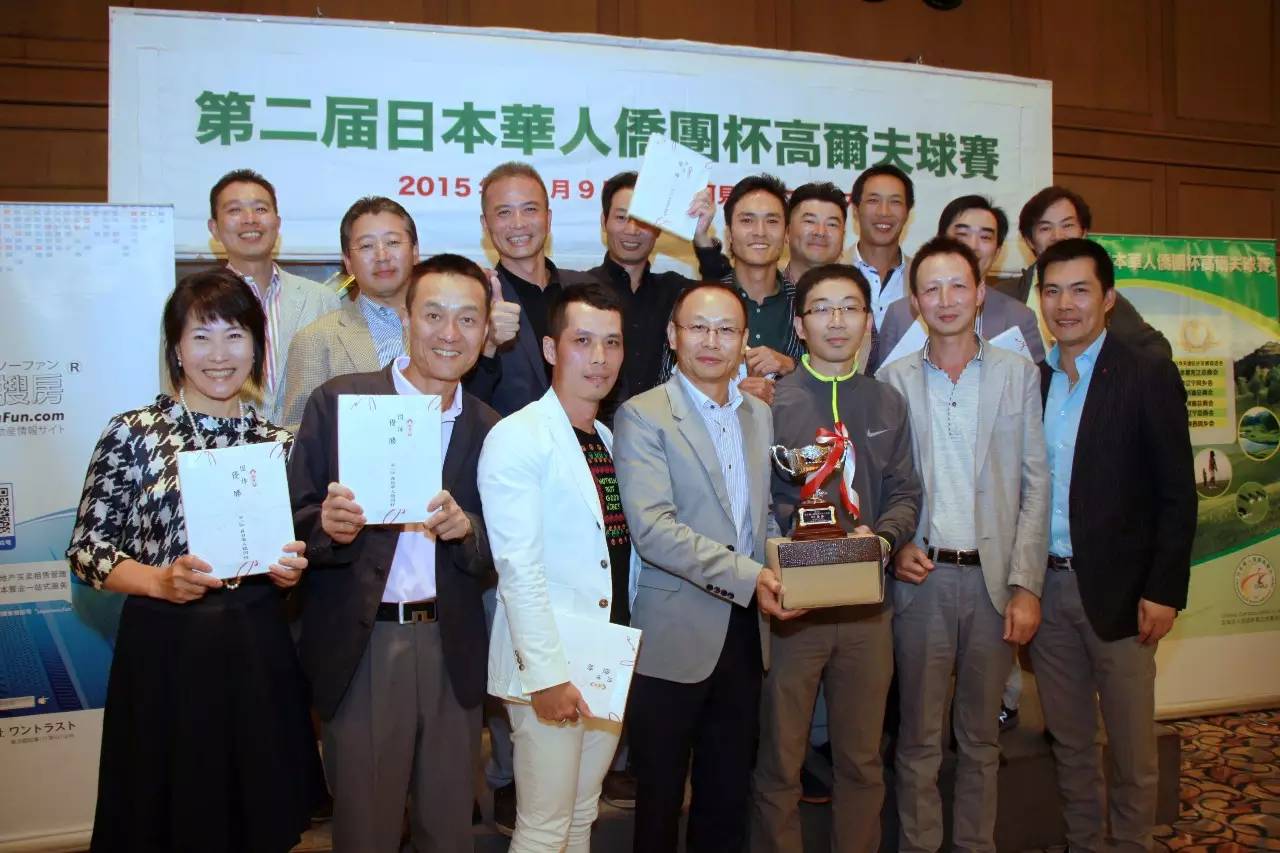 商会活动 | 日本华人侨团杯高尔夫第二届球赛圆满举办
